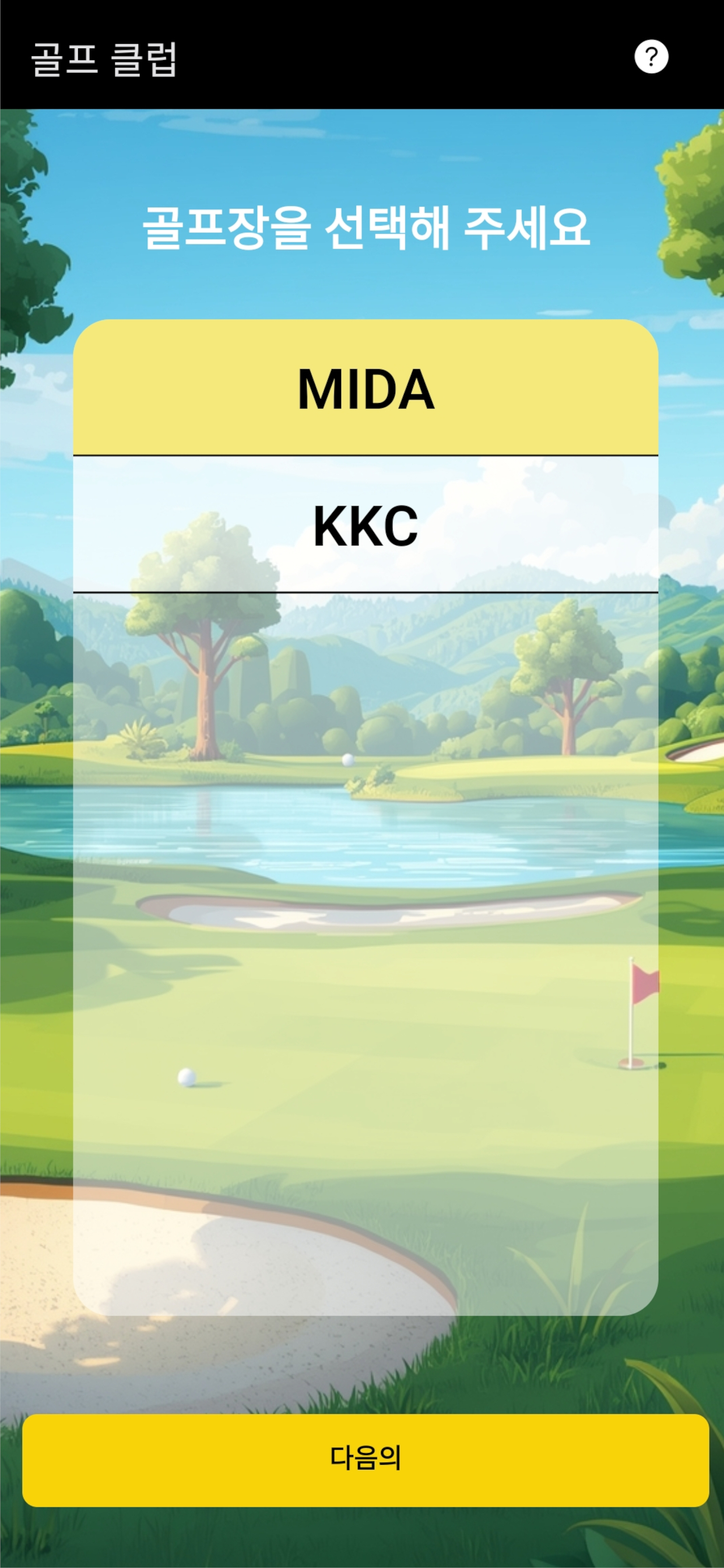 Power9 Inter Screenshot 2