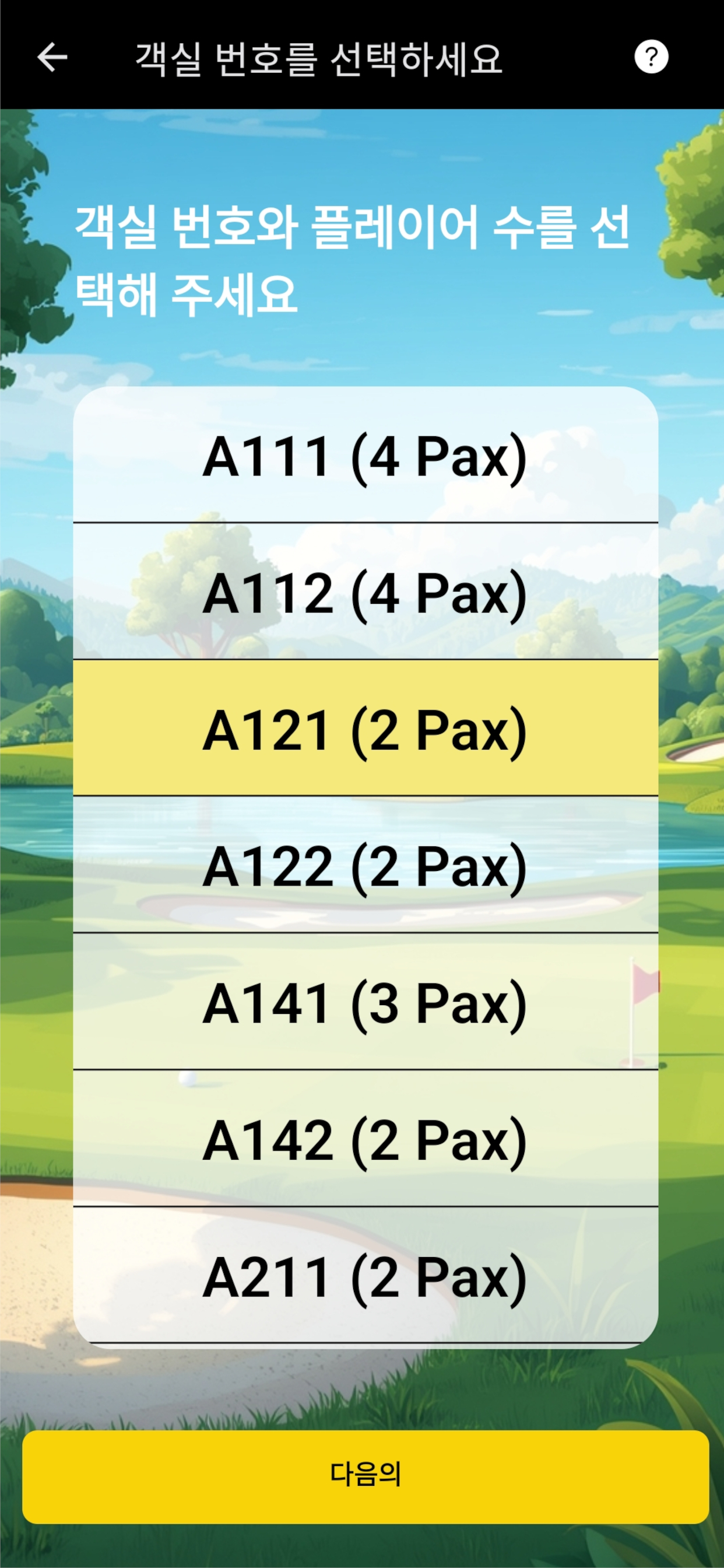 Power9 Inter Screenshot 3