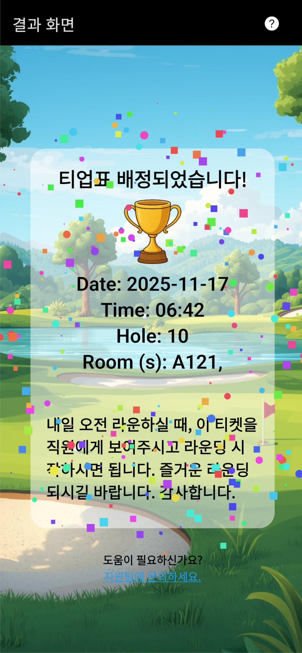 Power9 Inter Screenshot 5