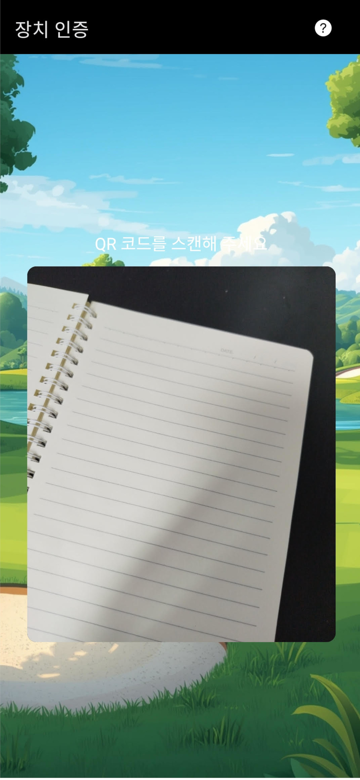 Power9 Inter Screenshot 6